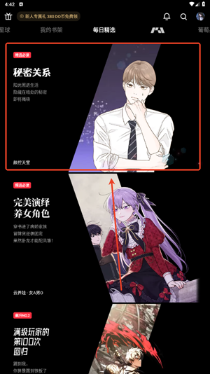 PODO漫画app