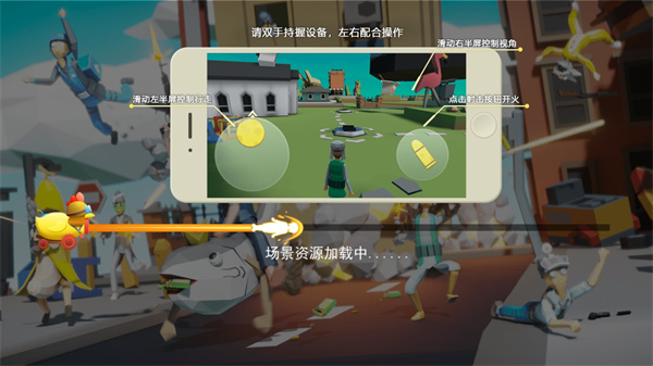 奇葩吃鸡派对官方版