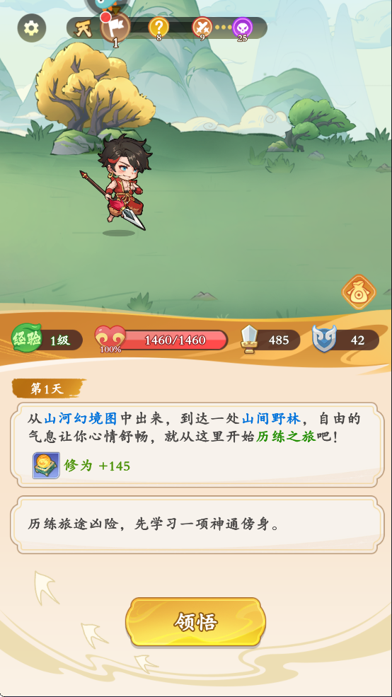 潮英雄官方正版