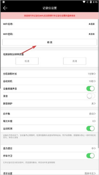 168行车记录仪app