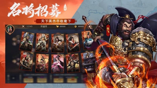 三国传说官方版