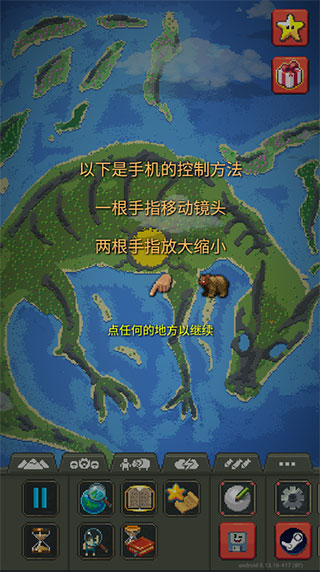 WorldBox官方正版