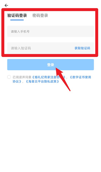 婚礼纪商家版最新版