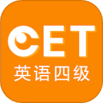 英语四级听力app
