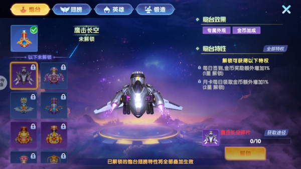 奇游李逵劈鱼华为版本