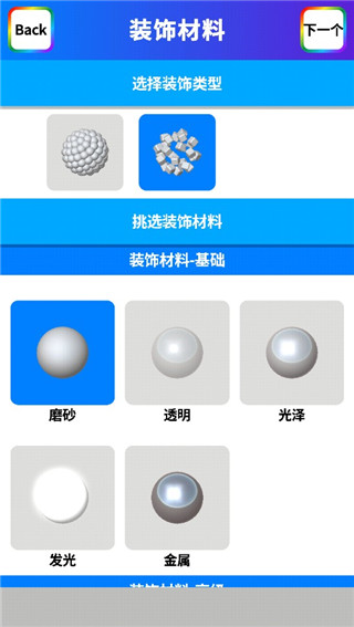 粘土模拟器最新版