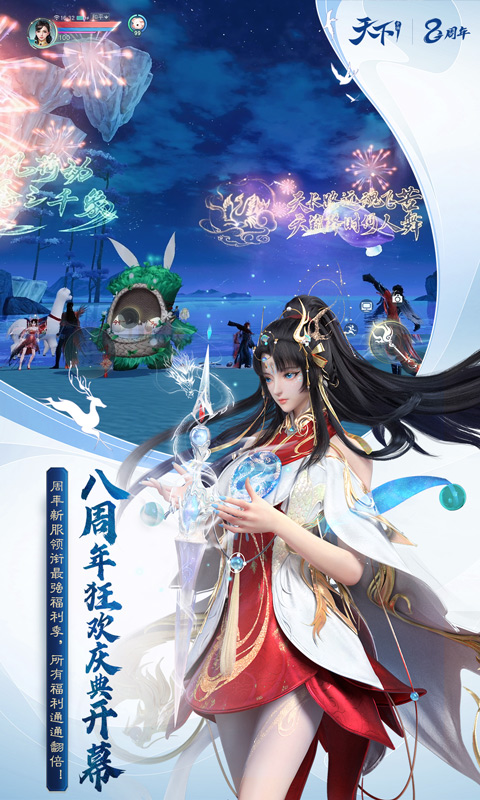 天下手游官方版最新版