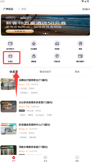龙腾出行app