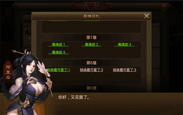 朕的江山oppo客户端