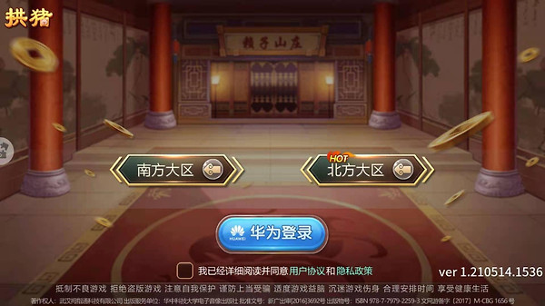 拱猪官方版
