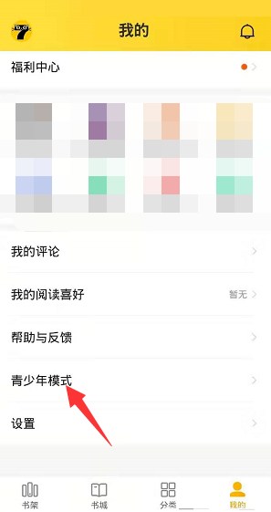 七猫免费小说青少年版