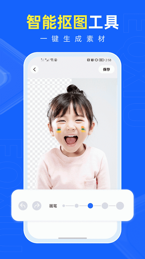 易企秀官方版