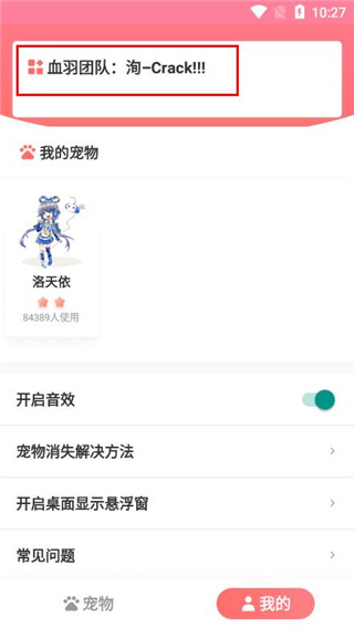 桌面宠物app
