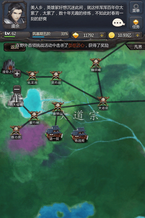 仙侠第一放置手游官方版