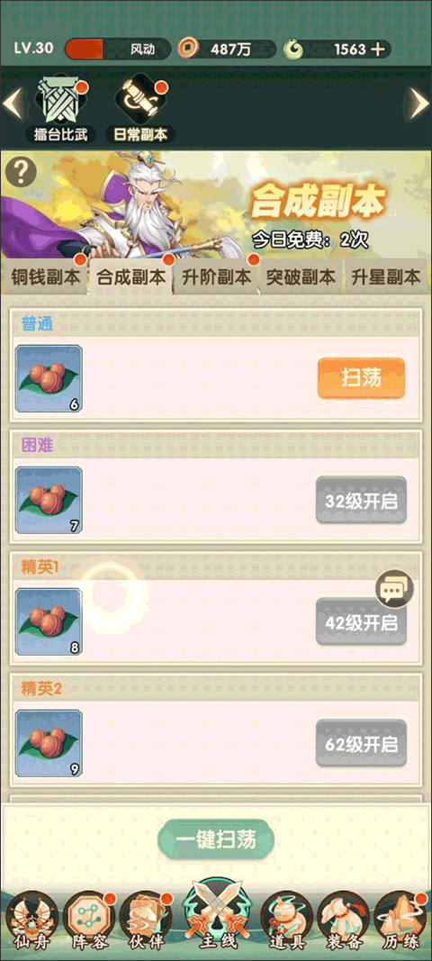 花戎官方正版