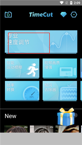 timecut补帧慢动作编辑器