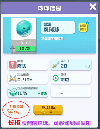 球球英雄国际版