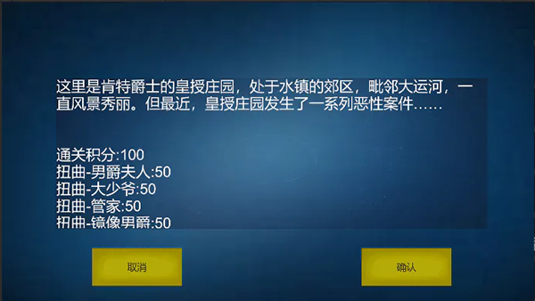 诡异调查团官方版