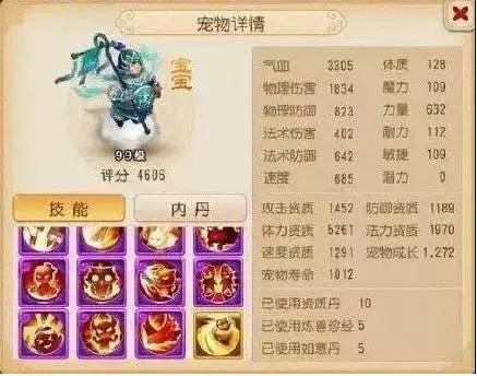 梦幻西游手游官服版