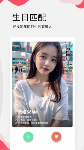 生日提醒管家app