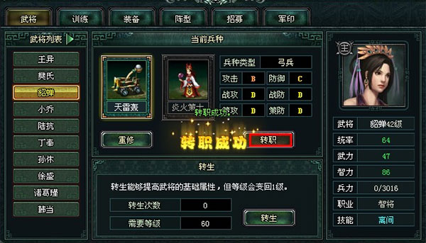 卧龙吟官方正版