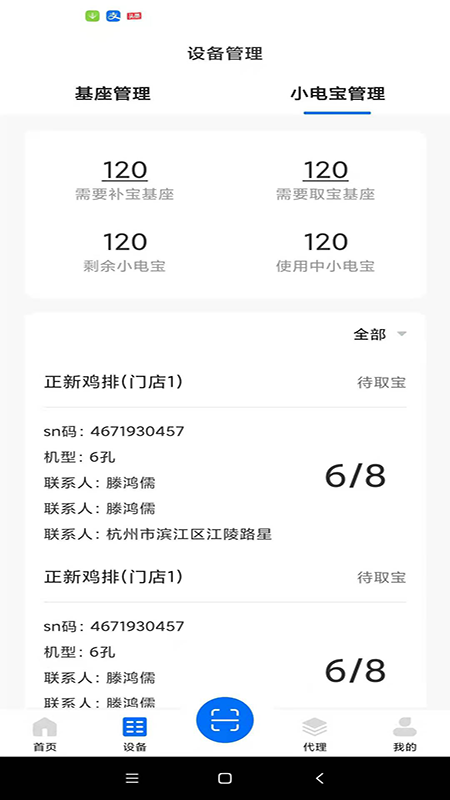 黑蜻蜓官方版