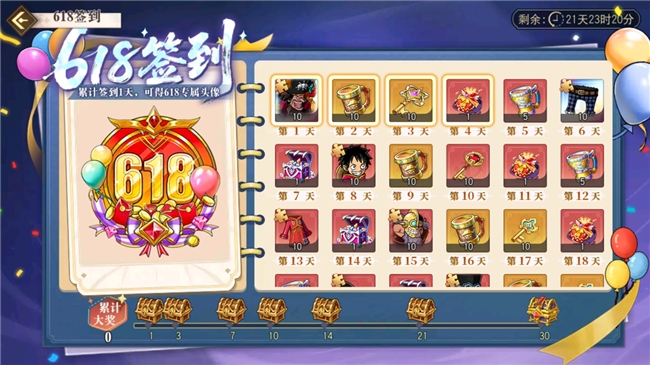 618狂欢盛典：《航海王 启航》海军大将·黄猿光速降临，福利拉满！
