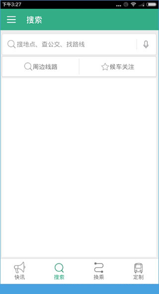 郑州行app