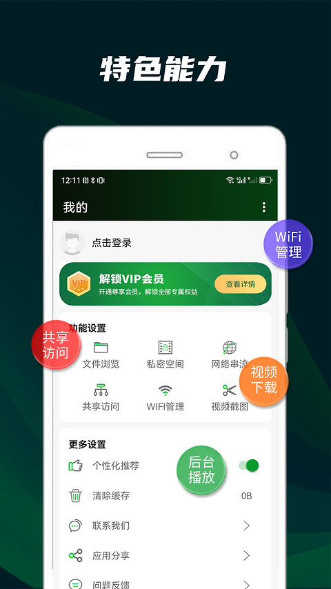 快码视频播放器app