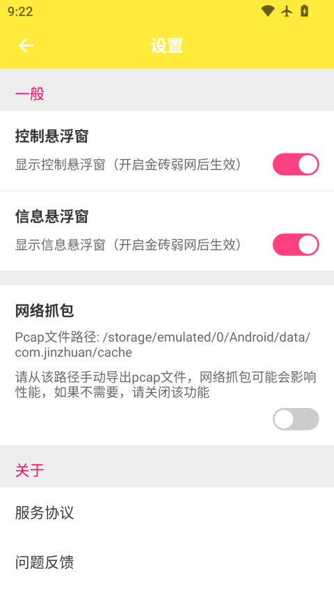 金砖弱网(禁止倒卖)
