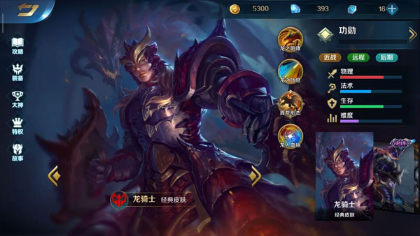 英魂之刃官方版
