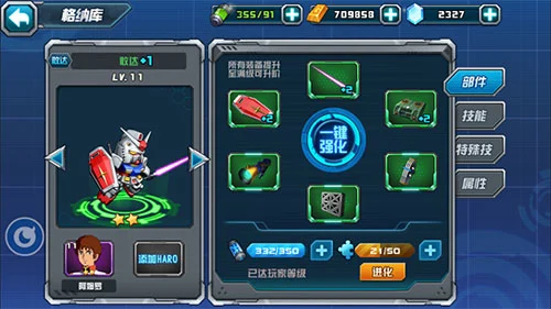敢达决战小米版