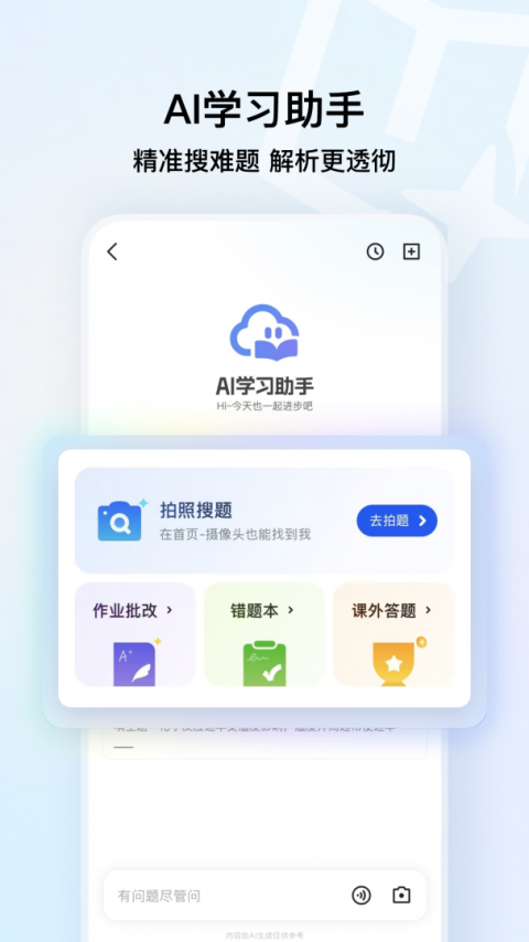 QQ浏览器app