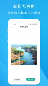 剪印图片编辑器