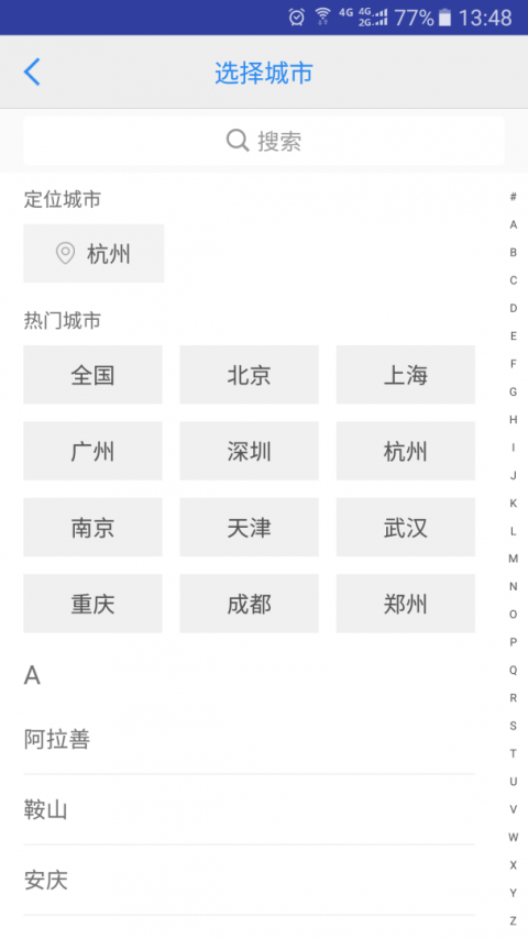 司法通讯录