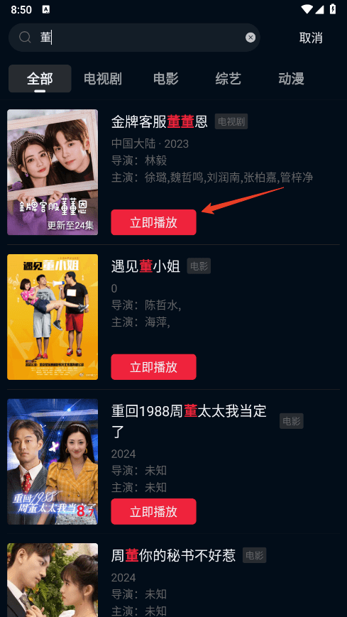 双鱼视频官方正版