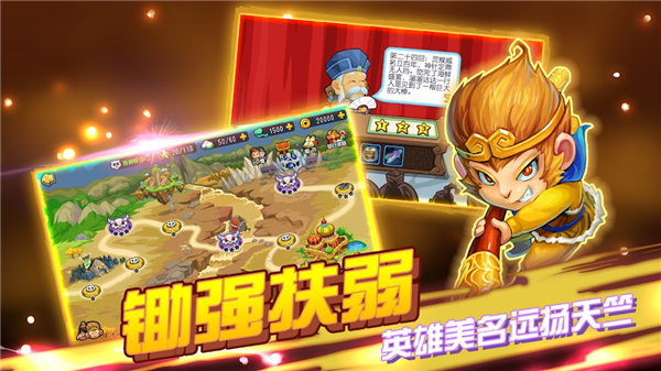 大唐好徒弟官方版