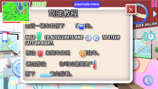 沙雕模拟器官方版
