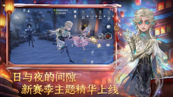 第五人格手游官方版