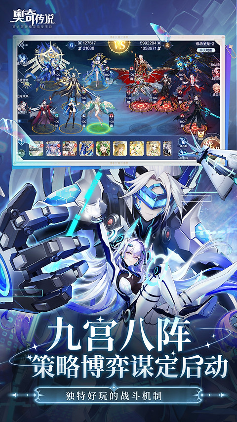 奥奇传说手游