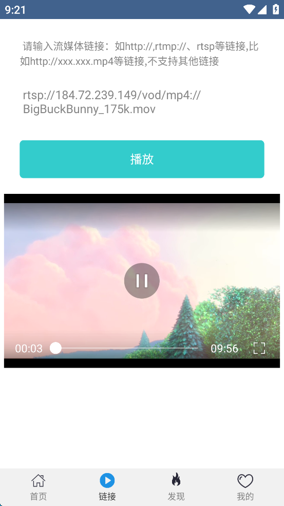 先锋影音最新版