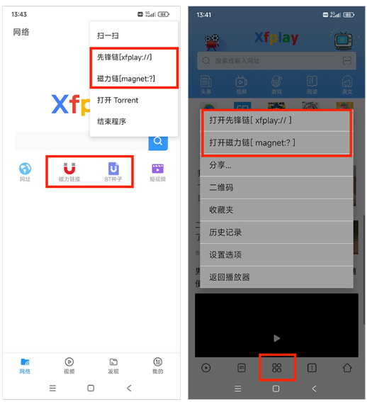 影音先锋app