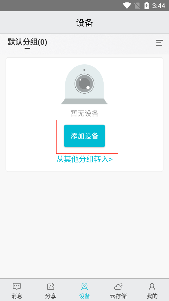 AView官方版