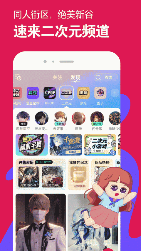 微店app官方版