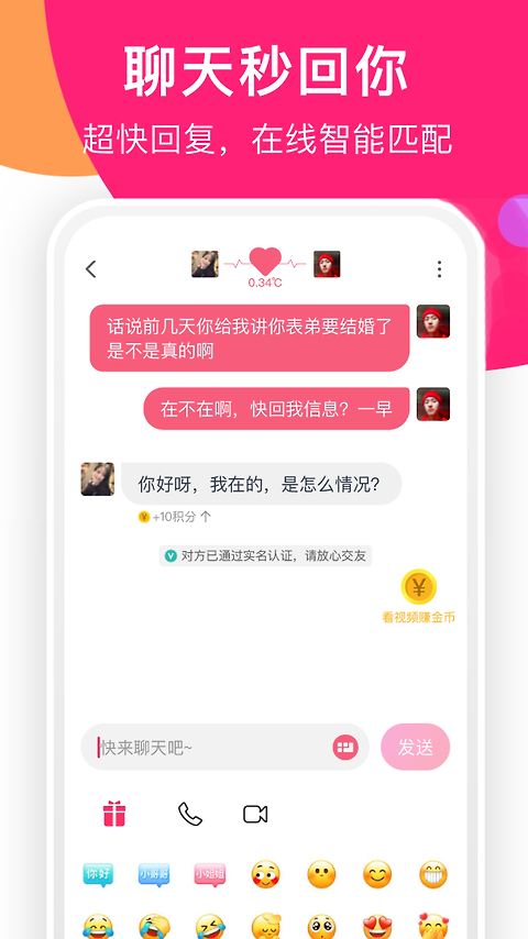 聊她官方版
