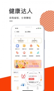 泓华医疗app