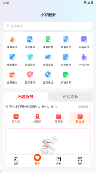 京东小家app