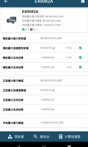 振动工具箱app