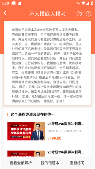 一笑而过app