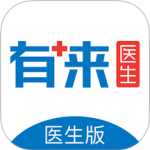 有来医生医生版app